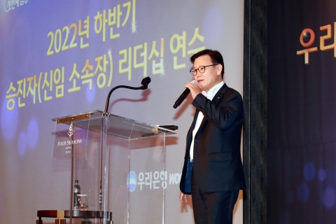 이원덕 우리은행장 "불미스런 일 연루 시 '원스트라이크 아웃'"