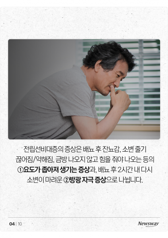 중년 남녀의 말 못 할 고민 '○○장애' 기사의 사진