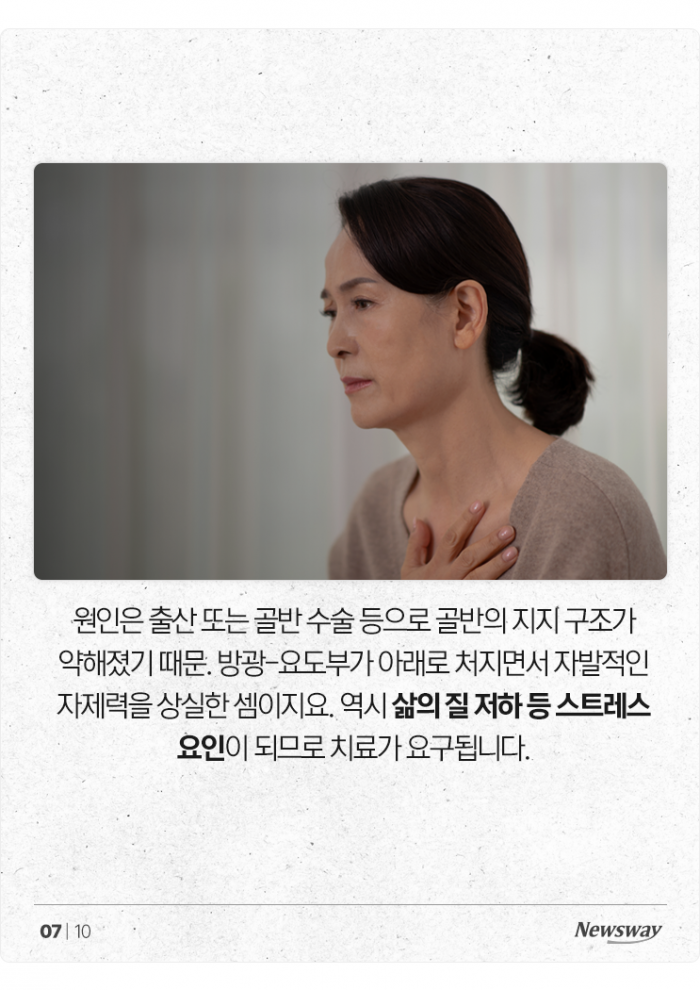 중년 남녀의 말 못 할 고민 '○○장애' 기사의 사진