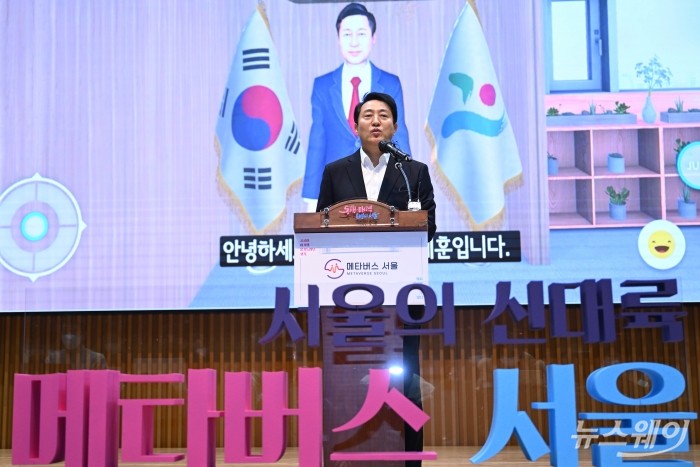 오세훈 서울시장이 16일 오전 서울 중구 서울시청에서 열린 '메타버스 서울' 기자설명회에서 경제·교육·세무 등 분야별 서비스를 발표하고 있다. 사진=강민석 기자 kms@newsway.co.kr