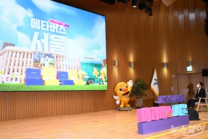 오세훈 서울시장이 16일 오전 서울 중구 서울시청에서 열린 '메타버스 서울' 기자설명회에서 메타버스 소개 영상을 시청하고 있다. 사진=강민석 기자 kms@newsway.co.kr