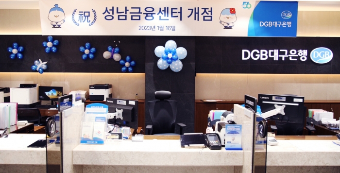 사진=DGB대구은행 제공