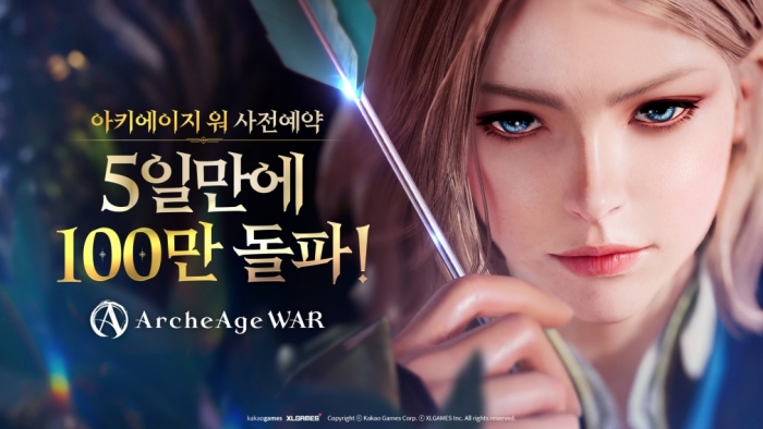 아키에이지 워 포스터. 사진=카카오게임즈 제공