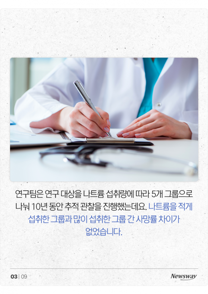 '저염식은 환상이었다?' 진짜 필요한 건 ○○ 기사의 사진