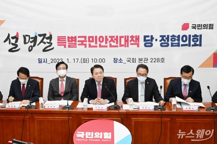 설맞이 특별국민안전대책 당정협의회가 17일 오전 서울 여의도 국회에서 열리고 있다. (왼쪽부터)류성걸 국민의힘 의원, 송원석 원내수석부대표, 성일종 정책위의장, 박민수 보건복지부 2차관, 어명소 국토교통부 2차관. 사진=강민석 기자 kms@newsway.co.kr