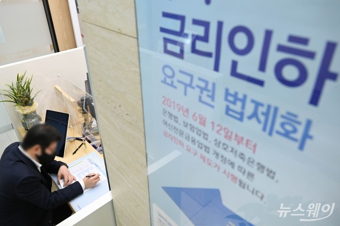 은행,은행 상담,창구,물가,고금리,저금리,금리,금융상담,대출, 여신 사진=강민석 기자 kms@newsway.co.kr