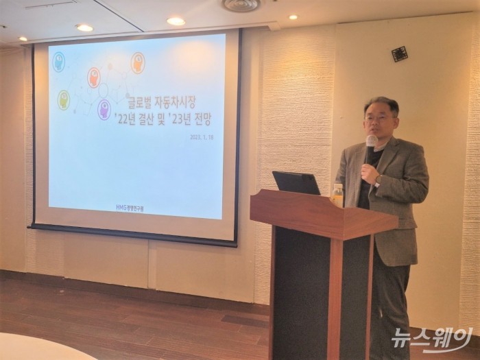 이동헌 현대차그룹 경제산업연구센터 자동차산업연구실장(상무)이 18일 오전 서울 종로구 설가온 별관에서 열린 자동차기자협회 신년 세미나에서 글로벌 자동차 시장을 전망하고 있다. 사진=박경보 기자