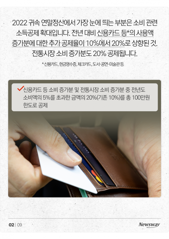 '국세청 메일 열어보지 마세요' 직장인 연말정산 주의보 기사의 사진