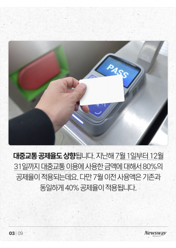 '국세청 메일 열어보지 마세요' 직장인 연말정산 주의보 기사의 사진