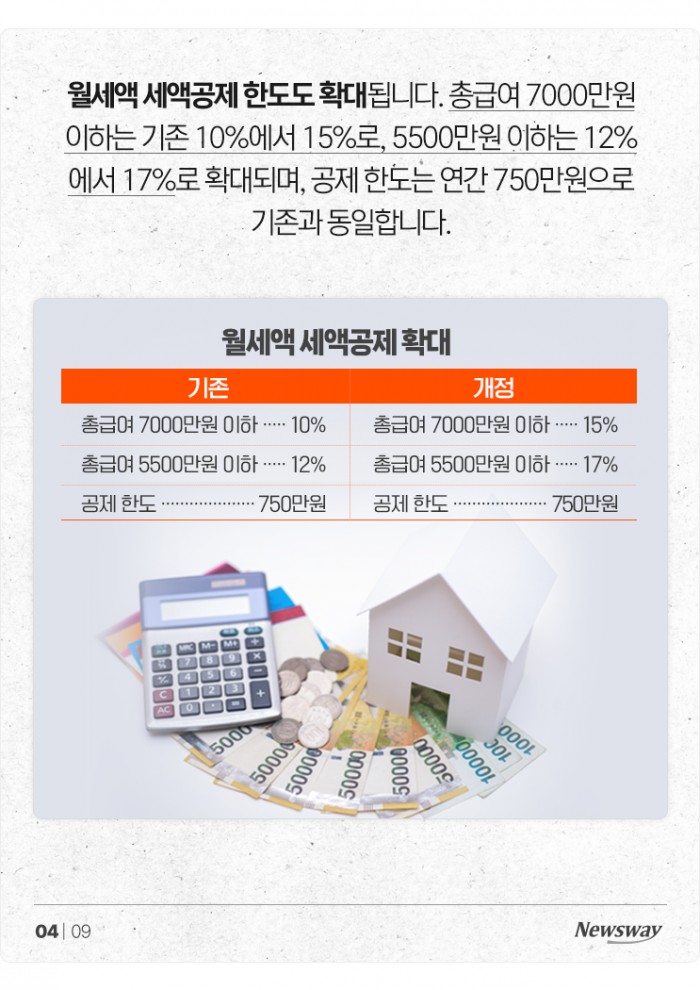 '국세청 메일 열어보지 마세요' 직장인 연말정산 주의보 기사의 사진