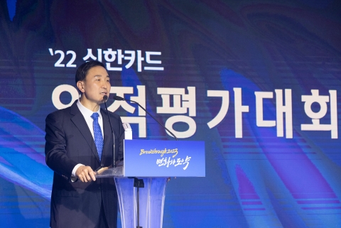 문동권 신한카드 사장 "생존 위해 핵심과 본질에 집중해야"