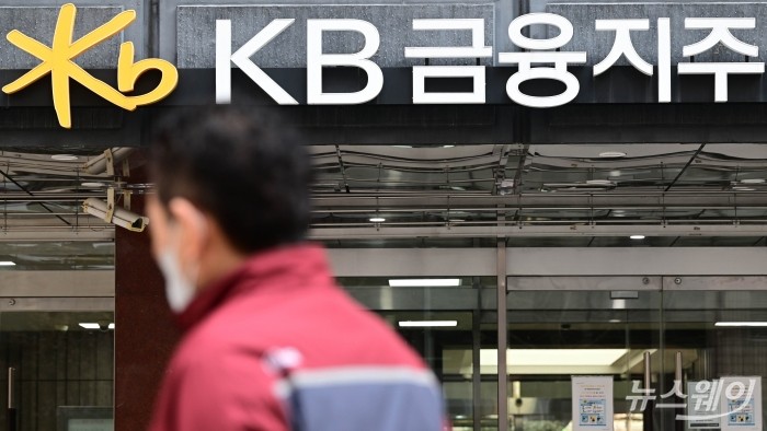 KB금융지주 사진=강민석 기자 kms@newsway.co.kr