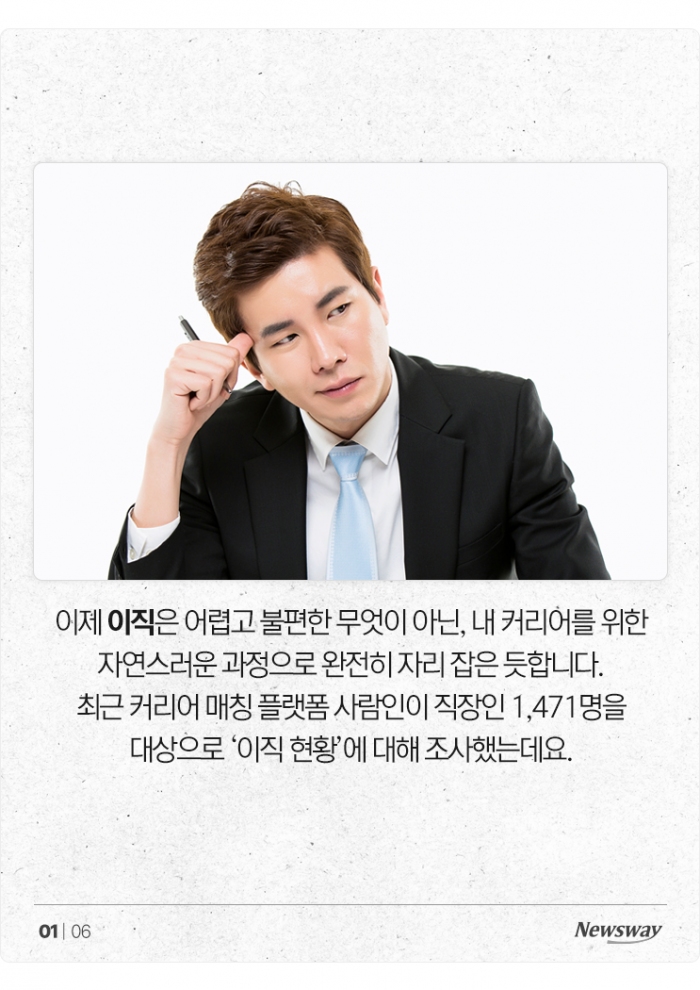 "숨길 이유 없다"···직장인 62%는 '이것' 항상 오픈 기사의 사진