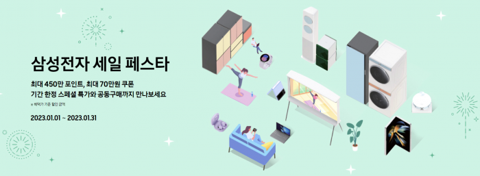 사진=삼성전자 홈페이지 캡쳐