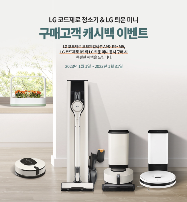 사진=LG전자 홈페이지 캡쳐
