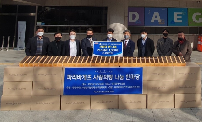 지난 17일 파리바게뜨 대구경북지역 가맹점주협의회가 설 명절을 맞아 지역사회 취약계층 대상 1400만원 상당의 제품을 지원했다. 사진=파리바게뜨 제공