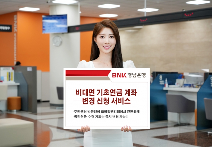 사진=BNK경남은행 제공