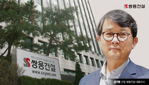 새 주인 맞은 쌍용건설 내부 뒤숭숭