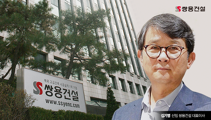 새 주인 맞은 쌍용건설 내부 뒤숭숭 기사의 사진