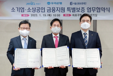 우리은행, 지역 소기업·소상공인 위해 1조4000억 특별지원