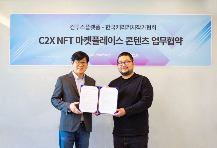 왼쪽부터 컴투스플랫폼 최석원 상무, 한국캐리커처작가협회 서률 대표. 사진 = 컴투스홀딩스 제공