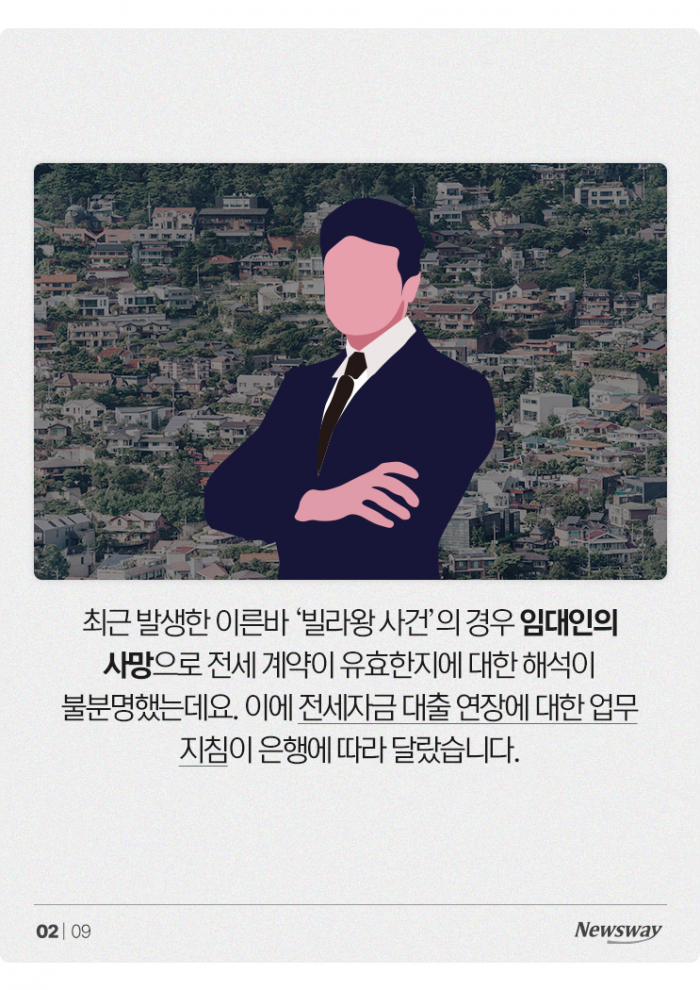 대출 연장하고 금리 낮춘 은행···'전세 피해자' 숨통 트일까? 기사의 사진