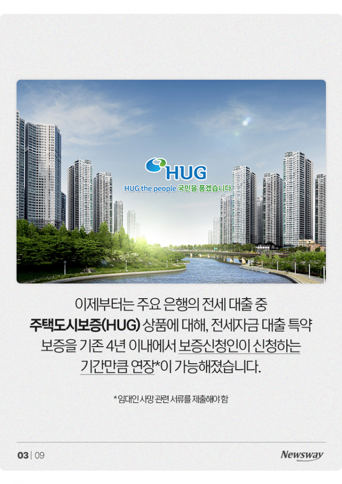 대출 연장하고 금리 낮춘 은행···'전세 피해자' 숨통 트일까? 기사의 사진