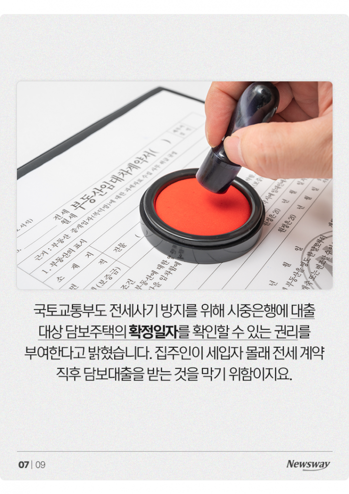 대출 연장하고 금리 낮춘 은행···'전세 피해자' 숨통 트일까? 기사의 사진