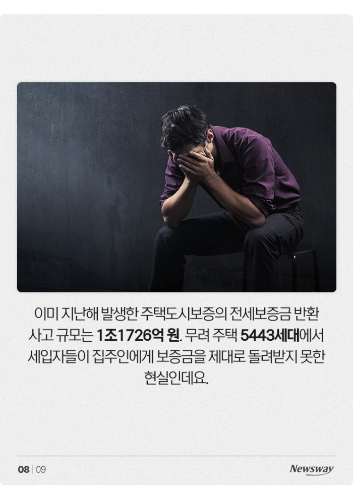 대출 연장하고 금리 낮춘 은행···'전세 피해자' 숨통 트일까? 기사의 사진