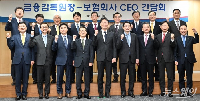 금융감독원-보험회사 CEO 간담회. 사진=강민석 기자 kms@newsway.co.kr