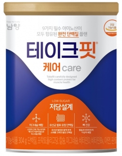 사진=남양유업 제공