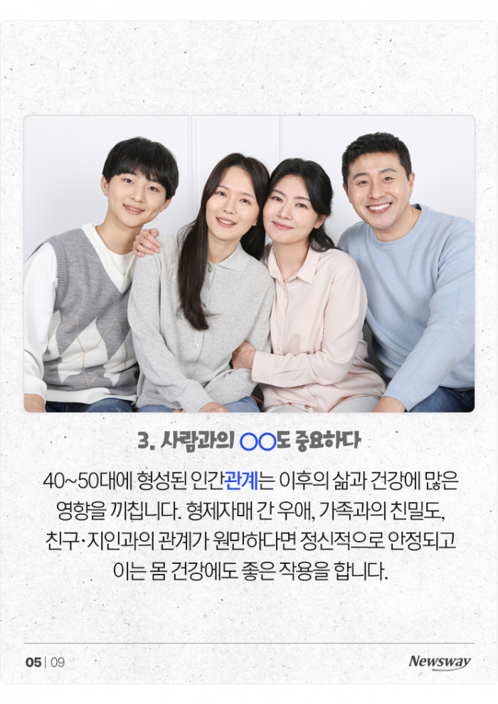 오래 살고 싶은 분들을 위한 '무병장수의 6가지 키워드' 기사의 사진