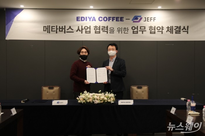 이디야커피가 다날의 계열사 제프와의 협업을 통해 메타커머스를 선보인다. 사진=이디야커피 제공