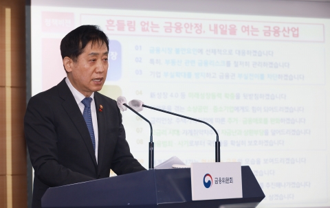 &quot;40조원 시장안정프로그램 가동···시장 불안 선제 대응&quot;(종합)