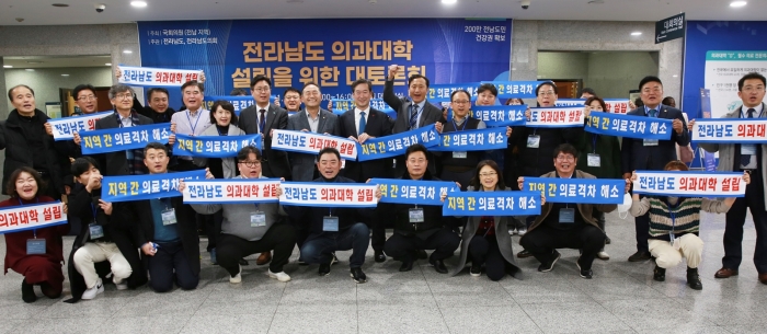 송하철 목포대 총장이 2023.1.13. 국회에서 열린 전라남도 의과대학 설립을 위한 대토론회장에서 전라남도 의과대학 유치를 기원하고 있다.