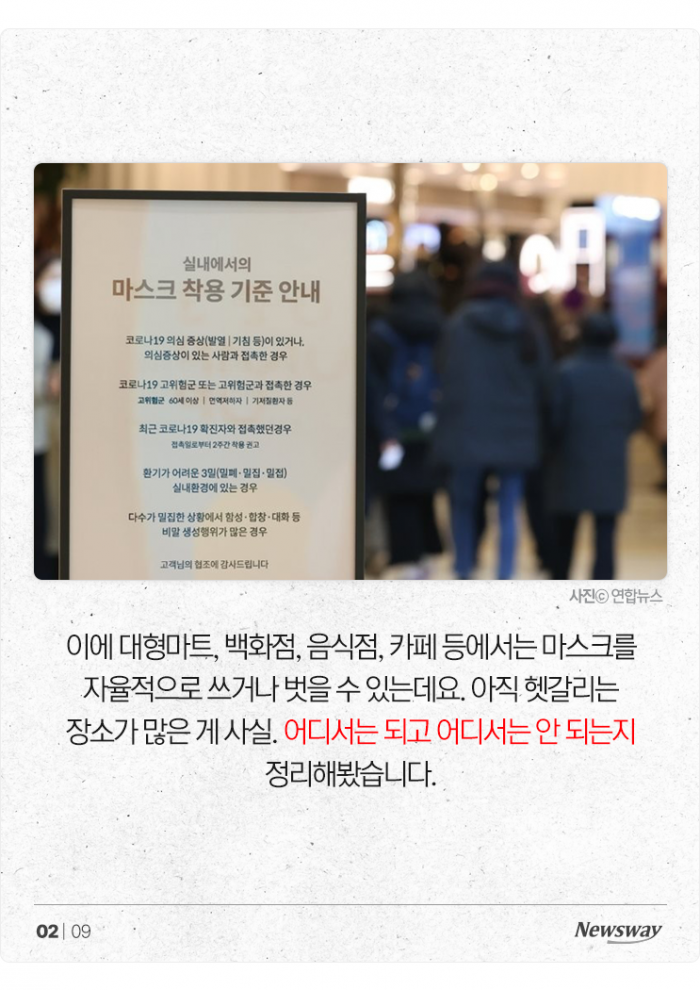 마스크, 엘리베이터에서 벗어도 되나요? 기사의 사진
