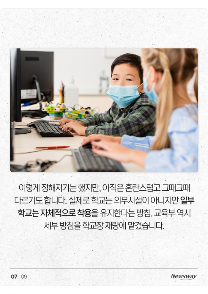 마스크, 엘리베이터에서 벗어도 되나요? 기사의 사진