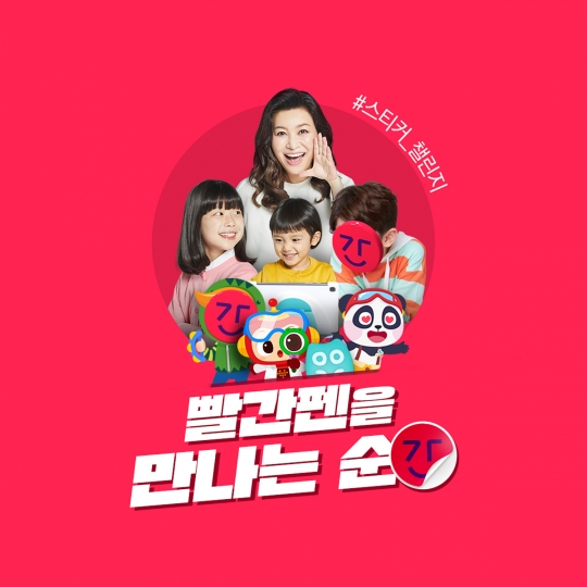 사진=교원 제공