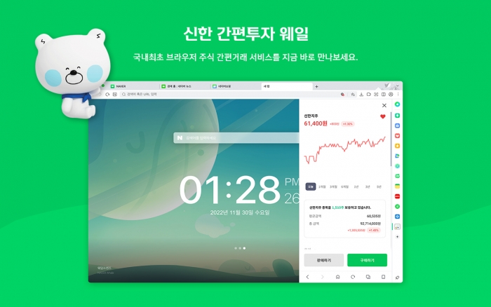 사진=신한투자증권 제공