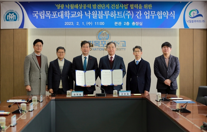 목포대학교가 1일 총장실에서 낙월블루하트(주)와 '영광 낙월해상풍력 발전단지 건설사업' 협력을 위한 업무 협약을 체결하고 있다.