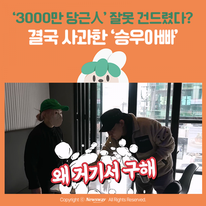 '3000만 당근人' 잘못 건드렸다? 결국 사과한 '승우아빠' 기사의 사진