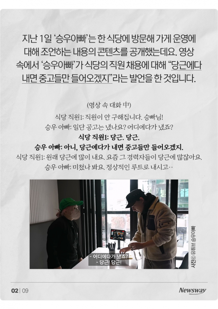'3000만 당근人' 잘못 건드렸다? 결국 사과한 '승우아빠' 기사의 사진