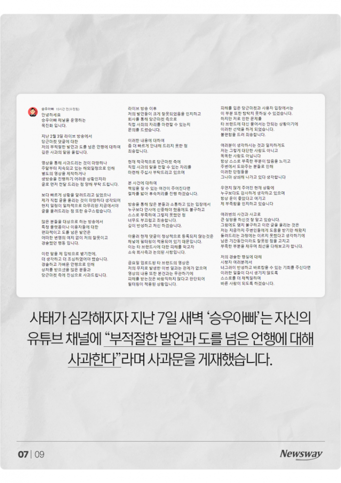 '3000만 당근人' 잘못 건드렸다? 결국 사과한 '승우아빠' 기사의 사진