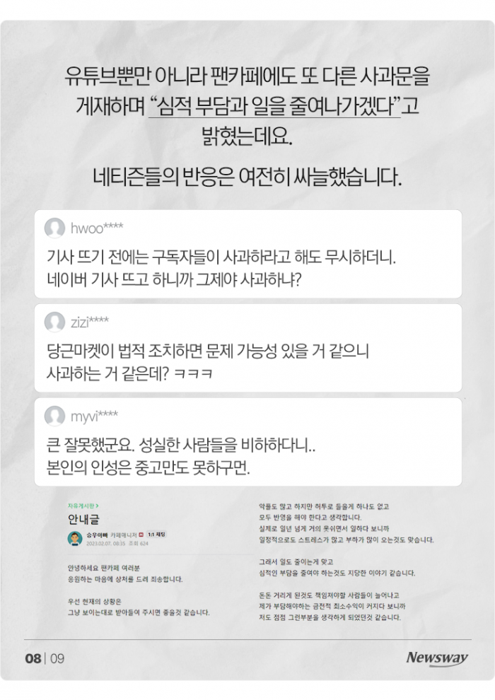 '3000만 당근人' 잘못 건드렸다? 결국 사과한 '승우아빠' 기사의 사진