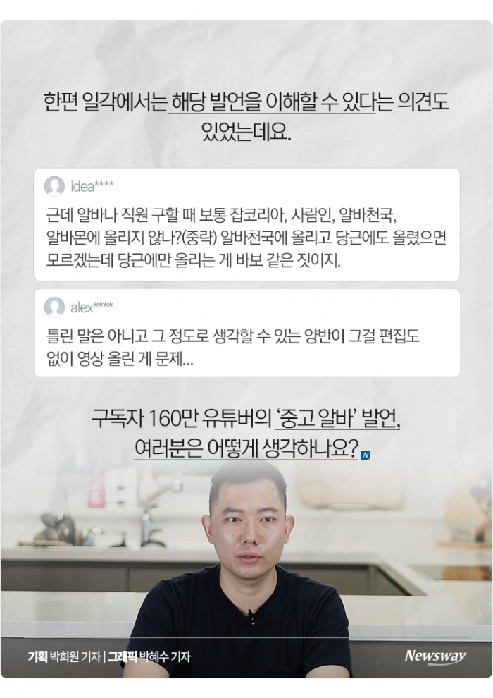 '3000만 당근人' 잘못 건드렸다? 결국 사과한 '승우아빠' 기사의 사진