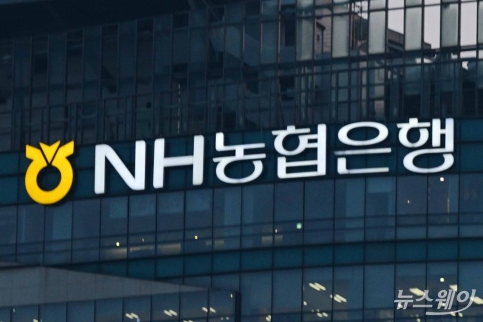 NH농협은행, 농협은행 사진=강민석 기자 kms@newsway.co.kr