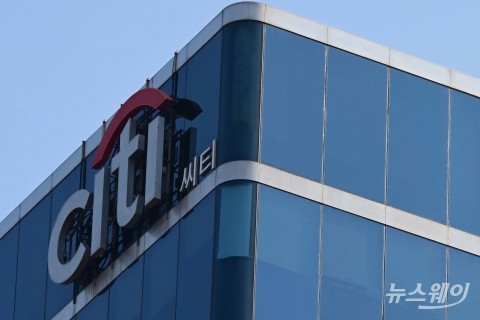 씨티銀, 주총서 배당성향 50% 확정···사외이사 4인 재선임