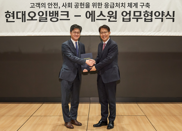 업무협약식에 참석한 박기철 PM사업본부장(왼쪽)과 정창문 에스원 시큐리티서비스사업부장. 사진=현대오일뱅크 제공