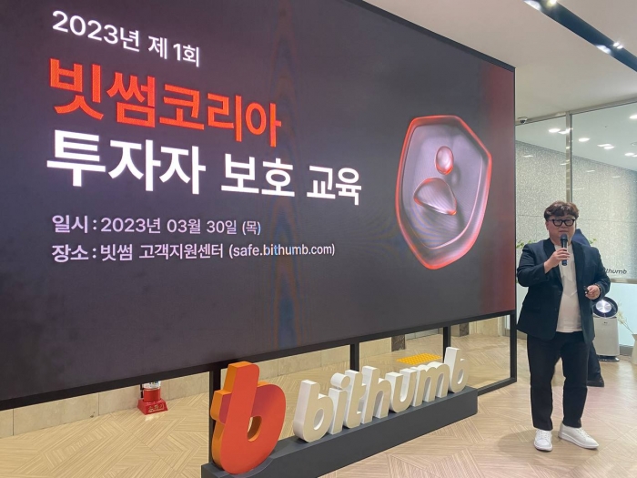 빗썸이 창립 10주년을 맞이했다. 사진=빗썸 제공