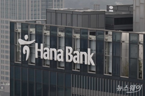 하나은행, 연말까지 대환대출 중단···"가계대출 관리 차원"